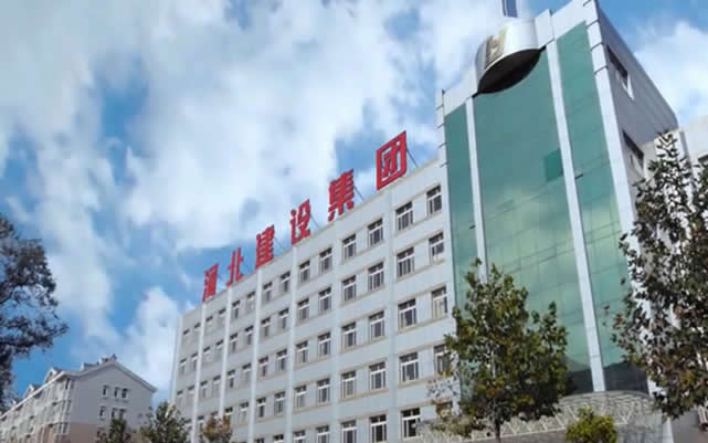 郑州河北建设集团